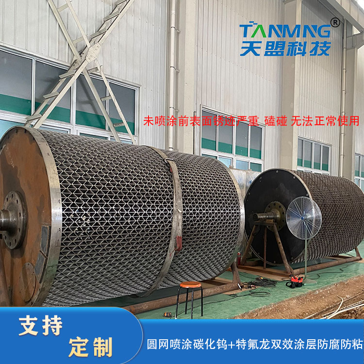 طلاء Tungsten Carbide Teflon لشبكة مستديرة