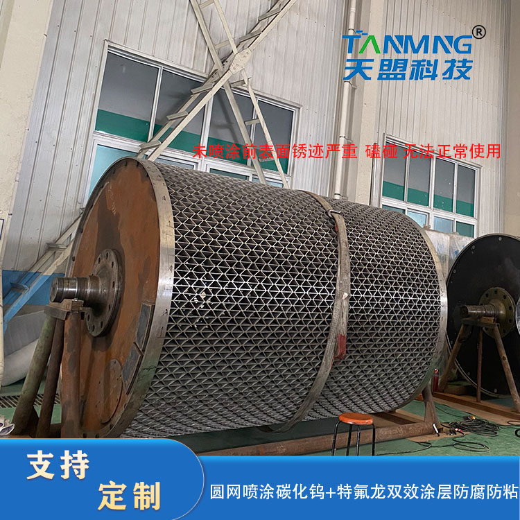 طلاء Tungsten Carbide Teflon لشبكة مستديرة