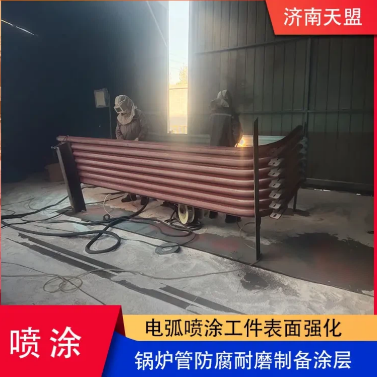 معدات الرش الحرارية