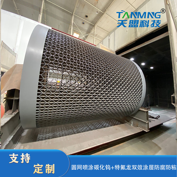 طلاء Tungsten Carbide Teflon لشبكة مستديرة
