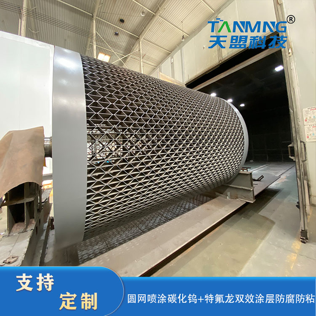 طلاء Tungsten Carbide Teflon لشبكة مستديرة