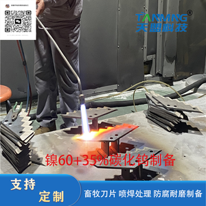 تربية الحيوانات شفرة Tungsten Carbide طلاء مضاد للآلام مقاومة للارتداء
